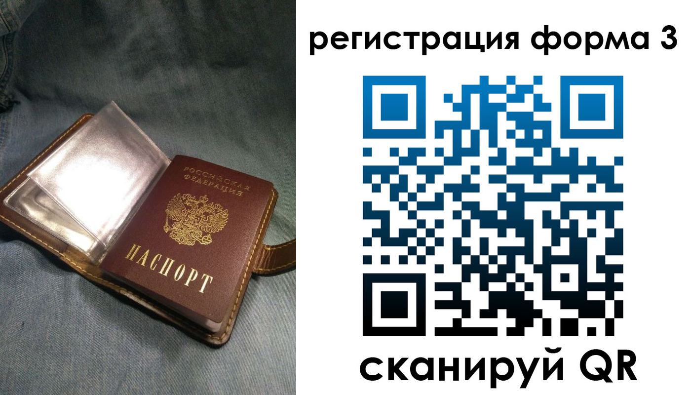 прописка в Красноярском крае