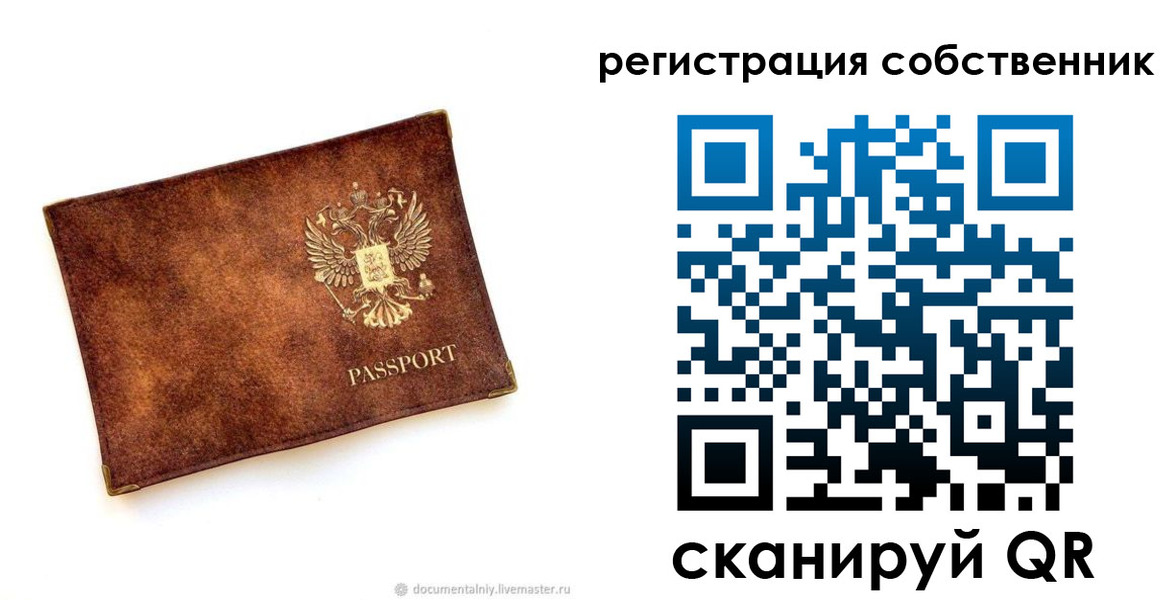 регистрация для школы в Красноярском крае