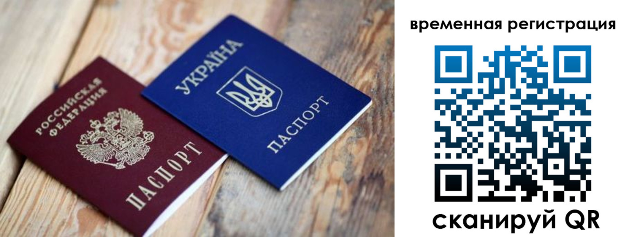 прописка 2025 в Красноярском крае